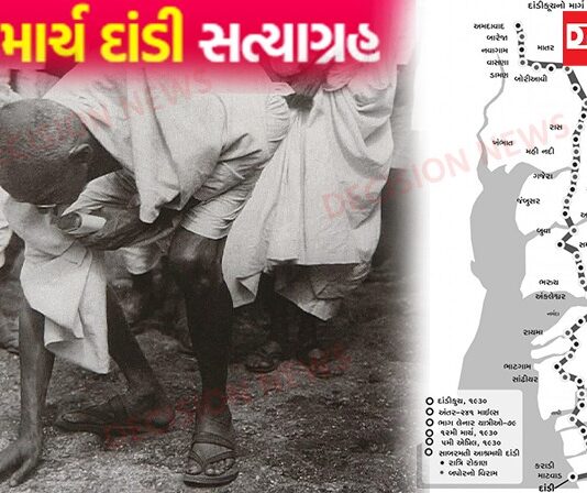 12 માર્ચ: દાંડી સત્યાગ્રહની ઐતિહાસિક શરૂઆત: અહિંસા અને સ્વાતંત્ર્યનું પ્રતીક