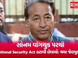 લદ્દાખના પર્યાવરણ યોદ્ધા સોનમ વાંગચુક પરથી NSA હટાવાયો: જોધપુર જેલમાંથી થયા મુક્ત..