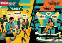 પત્રકાર એટલે શું ? બધા જાણે છે પણ તેની વ્યાખ્યા કહેવી હોય તો..