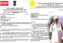 ક્લાર્ક ભરતીમાં ST બેકલોગમાં અનિયમિતતા અંગે SAS ની ફરિયાદ પર રાષ્ટ્રીય ST આયોગની SBIને નોટિસ..