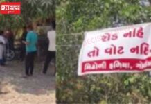 ‘રોડ નહીં તો વોટ નહીં’ના નારા સાથે પારડી તાલુકાના ગોઈ ગામના ગ્રામજનોનો કરશે સ્થાનિક સ્વરાજ ચુંટણી બહિષ્કાર