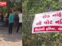 ‘રોડ નહીં તો વોટ નહીં’ના નારા સાથે પારડી તાલુકાના ગોઈ ગામના ગ્રામજનોનો કરશે સ્થાનિક સ્વરાજ ચુંટણી બહિષ્કાર