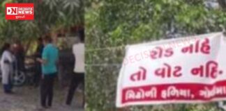 ‘રોડ નહીં તો વોટ નહીં’ના નારા સાથે પારડી તાલુકાના ગોઈ ગામના ગ્રામજનોનો કરશે સ્થાનિક સ્વરાજ ચુંટણી બહિષ્કાર