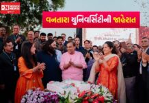 અનંત અંબાણીની જાહેરાત: જામનગરમાં બનશે વનતારા યુનિવર્સિટી: આવનારા 1000 વર્ષો સુધી દુનિયાની સેવા કરશે: શું હશે ખાસ ?