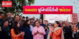 અનંત અંબાણીની જાહેરાત: જામનગરમાં બનશે વનતારા યુનિવર્સિટી: આવનારા 1000 વર્ષો સુધી દુનિયાની સેવા કરશે: શું હશે ખાસ ?