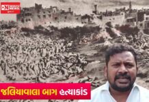 જલિયાંવાલા બાગ નરસંહારની 107મી વર્ષગાંઠ: શહીદોને શ્રદ્ધાંજલિ, દેશભક્તિની જ્યોત અજવાળી રહી..