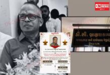 ઉમરગામના મામલતદાર ડી.સી. બ્રાહ્મણકાચ્છે ટ્રેન નીચે પડીને કેમ કર્યો આપઘાત..