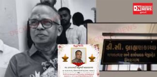 ઉમરગામના મામલતદાર ડી.સી. બ્રાહ્મણકાચ્છે ટ્રેન નીચે પડીને કેમ કર્યો આપઘાત..