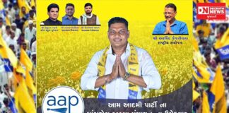 માંગરોળ જિલ્લા પંચાયત બેઠકમાં રાજકીય ગરમાવો: આપ ઉમેદવારને તડીપાર નોટિસથી વિવાદ..