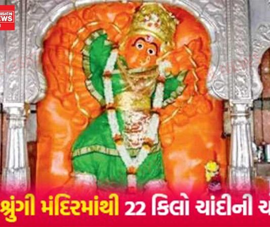 સપ્તશ્રુંગી દેવી મંદિરમાંથી બાવીસ કિલો ચાંદીની થઇ ચોરી.. ટ્રસ્ટના જ જાણકાર વ્યક્તિ પર શંકાના વાદળો