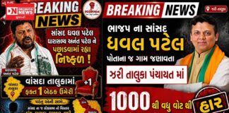 અનંત પટેલ ઉનાઈ તો ધવલ પટેલ ઝરી બેઠક હારી ગયા..બોલો: મતદારોનો પૂર્ણ વિશ્વાસ કોના પર છે કહેવું મુશ્કેલ ? શું છે લોકચર્ચા