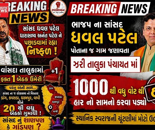 અનંત પટેલ ઉનાઈ તો ધવલ પટેલ ઝરી બેઠક હારી ગયા..બોલો: મતદારોનો પૂર્ણ વિશ્વાસ કોના પર છે કહેવું મુશ્કેલ ? શું છે લોકચર્ચા