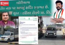 વાંસદા ધારાસભ્યની ચેતવણી: બોરીયાચ ટોલ પર સ્થાનિક વાહનોને છૂટ નાબૂદ કરવાનો નિર્ણય જનવિરોધી.. નીતિન ગડકરીને પત્ર