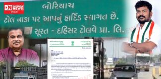 વાંસદા ધારાસભ્યની ચેતવણી: બોરીયાચ ટોલ પર સ્થાનિક વાહનોને છૂટ નાબૂદ કરવાનો નિર્ણય જનવિરોધી.. નીતિન ગડકરીને પત્ર