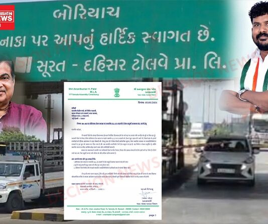 વાંસદા ધારાસભ્યની ચેતવણી: બોરીયાચ ટોલ પર સ્થાનિક વાહનોને છૂટ નાબૂદ કરવાનો નિર્ણય જનવિરોધી.. નીતિન ગડકરીને પત્ર