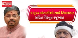 આદિવાસી સમાજે આદિજાતિ મંત્રીને સોંપી લાંબા સમયની માંગણીઓ, 9 મુદ્દે રજૂઆત