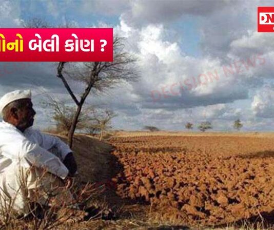 NCRB રીપોર્ટ: આપણા કૃષિપ્રધાન દેશ ભારતમાં દરરોજ 28 ખેડૂત-ખેતમજૂરોના આત્મહત્યા કરે છે..!