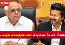 CM વિજય 200 યુનિટ વીજળી ફ્રી કરી શકે તો CM ભુપેન્દ્રભાઈ કેમ નહિ ? આદિવાસી યુવાનોમાં ચર્ચાનું ચકડોળ શરુ