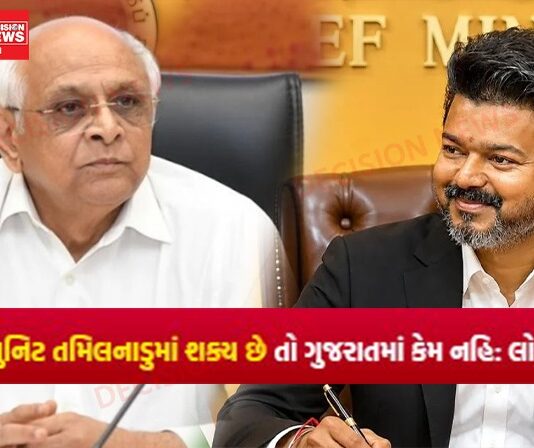 CM વિજય 200 યુનિટ વીજળી ફ્રી કરી શકે તો CM ભુપેન્દ્રભાઈ કેમ નહિ ? આદિવાસી યુવાનોમાં ચર્ચાનું ચકડોળ શરુ