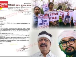 આદિવાસી સમાજે NEET પેપર લીક કૌભાંડીઓને ફાંસીની માંગ, NTA વિખેરવાની માગણી