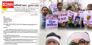 આદિવાસી સમાજે NEET પેપર લીક કૌભાંડીઓને ફાંસીની માંગ, NTA વિખેરવાની માગણી