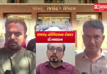 ધરમપુરવાસીઓ ચૂપ કેમ ? દર્દીને દવાનો ઓવરડોઝ આપી બિનકાળજી રાખી મરણપથારીએ પોહચાડતી શ્રીમદ રાજચંદ્ર હોસ્પિટલ ધરમપુર