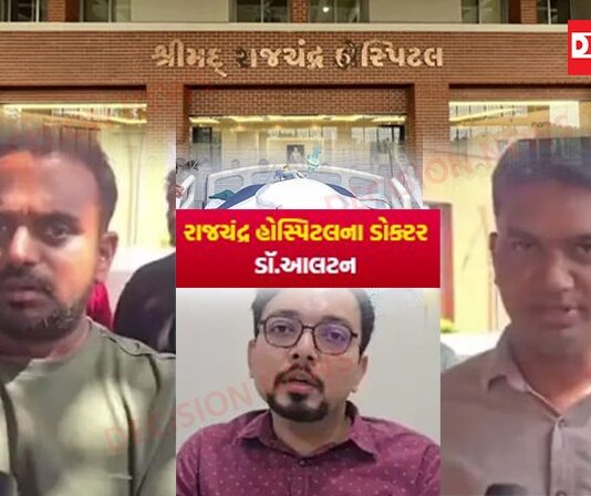 ધરમપુરવાસીઓ ચૂપ કેમ ? દર્દીને દવાનો ઓવરડોઝ આપી બિનકાળજી રાખી મરણપથારીએ પોહચાડતી શ્રીમદ રાજચંદ્ર હોસ્પિટલ ધરમપુર