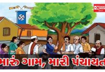 ગામમાં ગેરકાયદેસર દારૂના અડ્ડા બંધ કરવા માટે ગ્રામજનો, પંચાયત અને પોલીસની ભૂમિકા