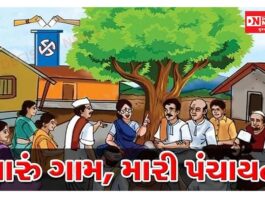 ગામમાં ગેરકાયદેસર દારૂના અડ્ડા બંધ કરવા માટે ગ્રામજનો, પંચાયત અને પોલીસની ભૂમિકા