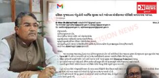 દ. ગુજરાતના ખેડૂતોની આર્થિક સુરક્ષા અને ગ્લોબલ એગ્રીકલ્ચર પોલિસી અપનાવવા બાબતે ડો.નિરવ પટેલે કૃષિમંત્રીને કરી રજૂઆત