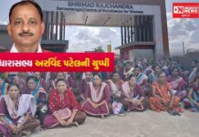 ધરમપુરમાં રાજચંદ્ર ટ્રસ્ટ સંચાલિત રાજ ઉપહાર પ્રોડક્શનની મહિલા કર્મચારીઓની હડતાળ: ધારાસભ્ય અરવિંદ પટેલની ચુપ્પી..