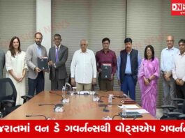 ગુજરાતનું નવું વહીવટી મૉડલ: હવેથી 20 સરકારી સેવાઓ મળશે વોટ્સએપ પર..