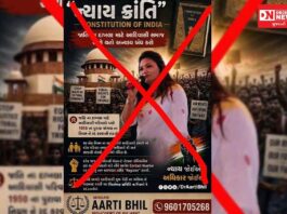 વકીલ આરતીબેન ભીલ આદિવાસી સમુદાયના લોકોને ગેરમાર્ગે દોરી રહ્યા છે.. આદિવાસી શિક્ષિત સમાજમાં લોકચર્ચા