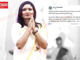 એડવોકેટ આરતીબેન ભીલના જાતિ પ્રમાણપત્ર મેળવવા બાબત વિડિયો લોકોને ભ્રમિત કરનારો છે એનો હું વિરોધ કરું છું. અરુણ ચૌધરી