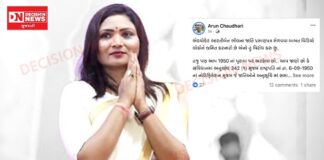 એડવોકેટ આરતીબેન ભીલના જાતિ પ્રમાણપત્ર મેળવવા બાબત વિડિયો લોકોને ભ્રમિત કરનારો છે એનો હું વિરોધ કરું છું. અરુણ ચૌધરી