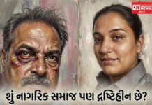 દ્રષ્ટિહીનને ઢોરમાર મારવા સબબ PSI સોનલ રાઠોડને 5 વર્ષની જેલ થાય!
