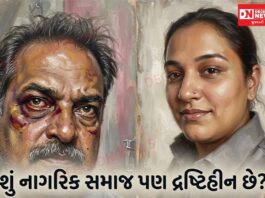 દ્રષ્ટિહીનને ઢોરમાર મારવા સબબ PSI સોનલ રાઠોડને 5 વર્ષની જેલ થાય!