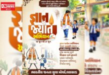 શાળા પ્રવેશોત્સવ પહેલાં યુવા મોરચા વલસાડ જિલ્લાનું “શિક્ષણ જાગૃતિ અને પ્રવેશ અભિયાન”