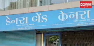 વ્યારા કેનેરા બેંક લોન કૌભાંડ: અભણ મહિલાના અંગૂઠા સિવાય સહી અને 25 વર્ષ પહેલાં અવસાન પામેલી દાદીના અંગૂઠાના નિશાનનો આરોપ