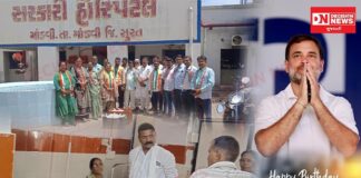 આજે રાહુલ ગાંધીના જન્મદિવસે માંડવી હોસ્પિટલમાં ફ્રૂટ વિતરણ: દર્દીઓને સુખાકારીની શુભેચ્છાઓ