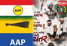 ના કોઈ આપ માટે, ના કોઈ બાપ માટે… અમે લડીશું ચૈતર માટે : વાંસદા ધારાસભ્ય અનંત પટેલનું આક્રોશભર્યું એલાન