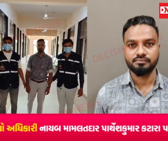 ડોલવણમાં ફરી લાંચિયો અધિકારી ઝડપાયો: નાયબ મામલતદાર પાર્થેશકુમાર કટારા ૨૫ હજારની લાંચ લેતા ACBના હાથે પકડાયા
