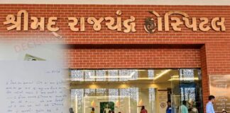 ધરમપુરની શ્રીમદ રાજચંદ્ર હોસ્પિટલને 44,116 રૂપિયાનો દંડ.. દર્દીને આયુષ્યમાન કાર્ડમાં કરી હતી છેતરપીંડી