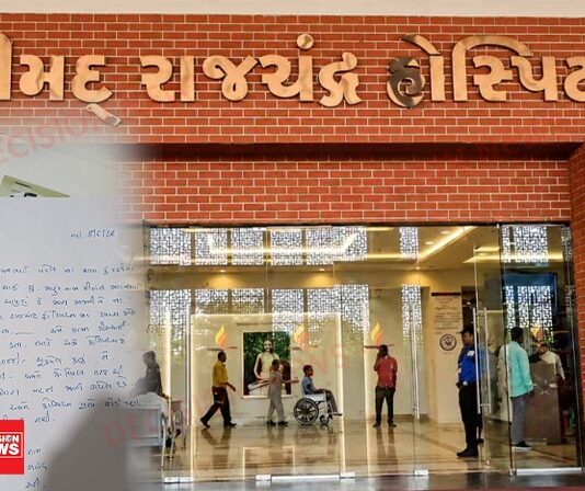 ધરમપુરની શ્રીમદ રાજચંદ્ર હોસ્પિટલને 44,116 રૂપિયાનો દંડ.. દર્દીને આયુષ્યમાન કાર્ડમાં કરી હતી છેતરપીંડી
