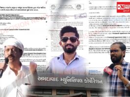 SAS ની ફરિયાદથી ખોટા ST પ્રમાણપત્રના આધારે AMCમાં નોકરી મેળવનાર નવઘણ રેવાભાઈ સરસૈયા વિરુદ્ધ વિજીલન્સ તપાસ શરૂ