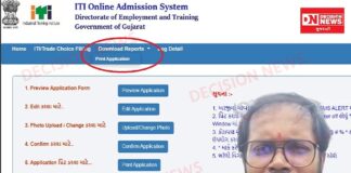 ITI પ્રવેશ 2026 માં ઓનલાઈન ફ્રીના કારણે આદિવાસી અને ગરીબ વિદ્યાર્થીઓને અડચણ: ડો. નિરવ પટેલ