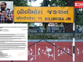 બિલીમોરા જંક્શન પર કોવિડ પહેલાંની ટ્રેન સેવાઓ અને સ્ટોપેજ તાત્કાલિક શરૂ કરો: ડો. નિરવ પટેલની ઉચ્ચ સ્તરે રજૂઆત