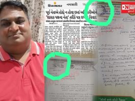 વાંસદાના દિવ્ય ભાસ્કરના પ્રતિનિધિએ મારા વિરુદ્ધ ખોટો અહેવાલ છાપી પત્રકારત્વ જગતમાં દિવ્ય ભાસ્કરને જ કલંકિત કર્યું છે.. બિપીન માહલા