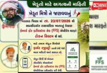વલસાડ જિલ્લામાં ખેડૂતોની મોટી માંગ: રાસાયણિક ખાતર વેચાણમાં જૂની પદ્ધતિ જ ચાલુ રાખો
