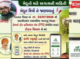 વલસાડ જિલ્લામાં ખેડૂતોની મોટી માંગ: રાસાયણિક ખાતર વેચાણમાં જૂની પદ્ધતિ જ ચાલુ રાખો